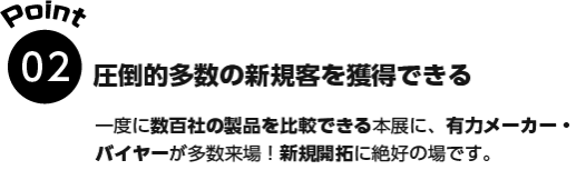 日本最大のファッション展示会 ファッション ワールド東京