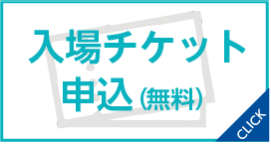 オンライン展　ご来場の方