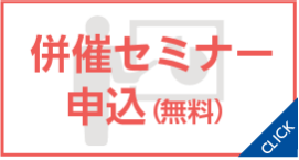 東京展　ご来場の方