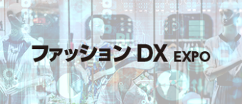 サステナブル ファッション EXPO