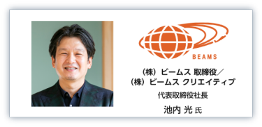 蝶理（株）  繊維本部長 常務執行役員 吉田 裕志 氏