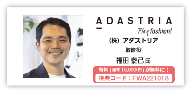 蝶理（株） 繊維本部長 常務執行役員　吉田 裕志 