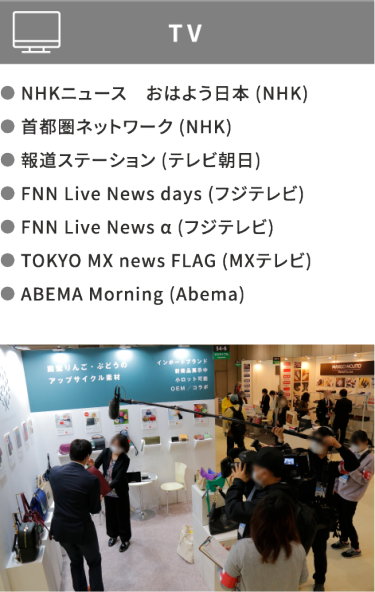 TV NHKニュースおはよう日本（NHK）首都圏ネットワーク（NHK）報道ステーション（テレビ朝日）FNN LiveNews Days(フジテレビ) FNN Live News a(フジテレビ)TOKYO MX news FLAG(MXテレビ)ABEMA Morning(Abema)