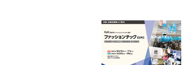 出展検討に役立つ資料をプレゼント！