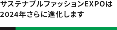 製品やサービスの特徴ごとに8つの専門エリアで構成