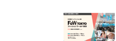 出展検討に役立つ資料をプレゼント！