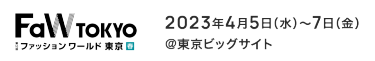 2022年10月18日（火）～20日（木）　東京ビッグサイト開催
