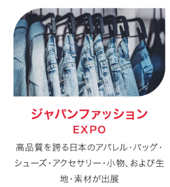 動画で見る前回のFaW TOKYO（ファッションワールド東京）