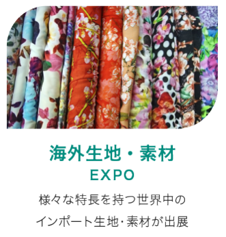 動画で見る前回のFaW TOKYO（ファッションワールド東京）