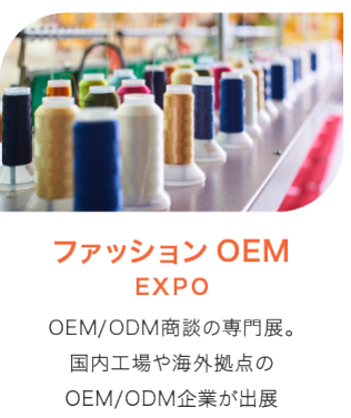 動画で見る前回のFaW TOKYO（ファッションワールド東京）