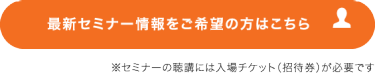iOFTの入場チケット請求ボタン