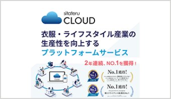 sitateru Inc./sitateru CLOUD