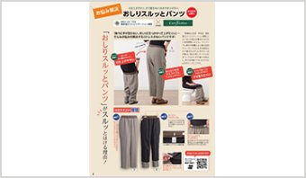 株式会社ケアファッション