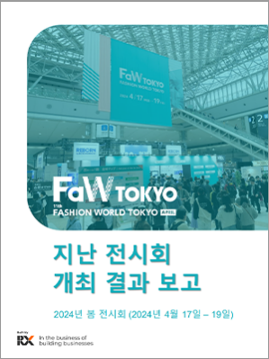 Post Show Report of the 2024 April show(in Korean)