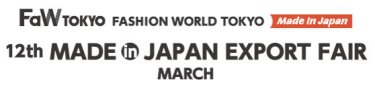 MADE in JAPAN EXPORT FAIR　MARCH