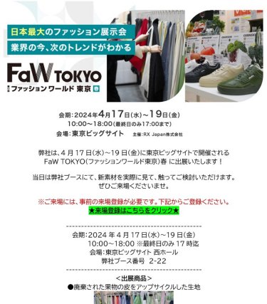 出展告知メール サンプル画像