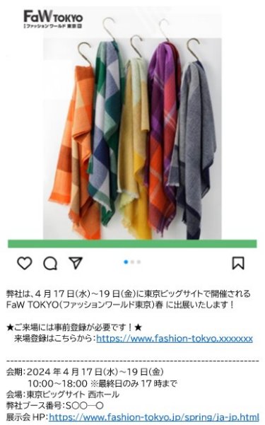 出展告知 SNSサンプル画像