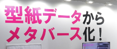 キャッチコピー看板 画像１
