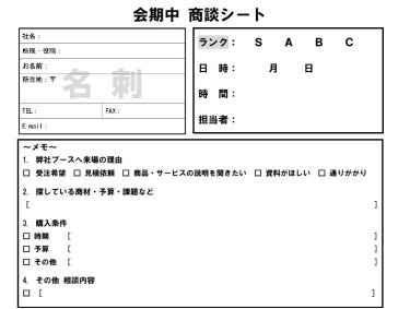 ヒアリングシートイメージ画像