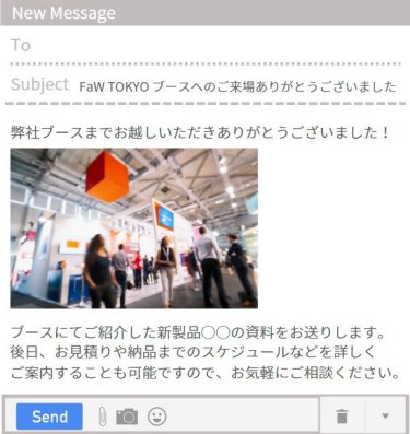 御礼メールイメージ画像