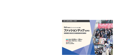出展検討に役立つ資料を無料進呈！・本展の開催概要 ・前回 結果報告書 ・次回会場レイアウト図 ・出展社、来場者の声 ・出展料金表　　　　など