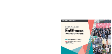 出展検討に役立つ資料を無料進呈！・本展の開催概要 ・前回 結果報告書 ・次回会場レイアウト図 ・出展社、来場者の声 ・出展料金表　　　　など