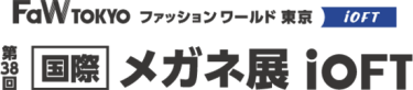 国際メガネ展　iOFT