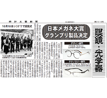 時計工藝新聞 [2023,10,20]