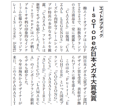 THE GANKYO SHIMBUN  [2023,11,1]