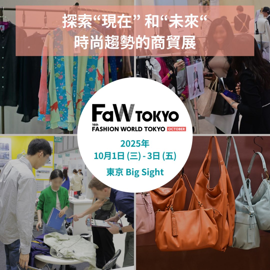 FAW Tokyo Cover Image