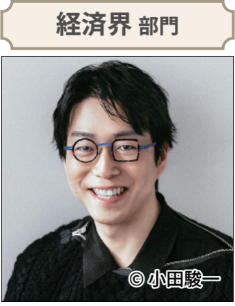 成田悠輔