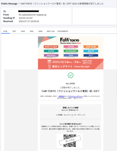 完了登録メールの例