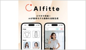 AIfitte（エイアイフィッテ）