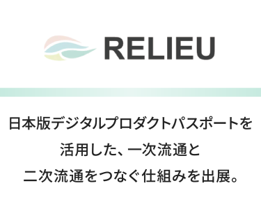RELIEU