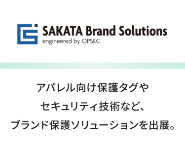 SAKATA Brand Solutions