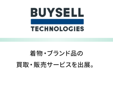 BUYSELL