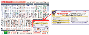 Winners are highlighted in iOFT materials.
