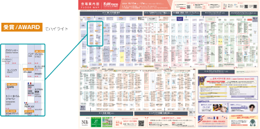 会場案内図 メガネ大賞受賞マーク掲載イメージ