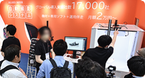 イメージ画像