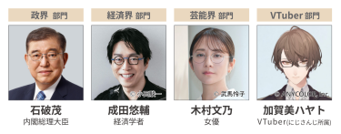 iOFT  -29th -  JAPAN EYEWEAR AWARD  2026　イメージ画像