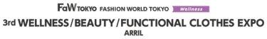 WELLNESS/BEAUTY/FUNCTIONAL CLOTHES EXPO　MARCH