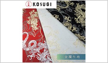 Kinran Brocade