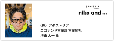 （株）アダストリア