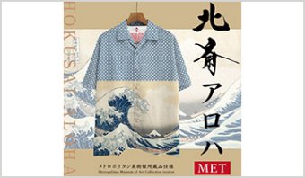 Hokusai Aloha