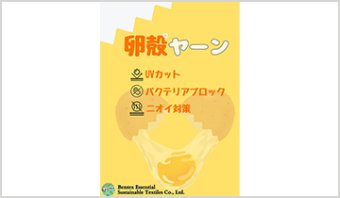 ブランド名：Bentex