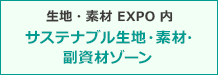fashion-world-lp-vis-susoem-image02.png