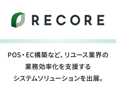 RECORE（旧NOVASTO）