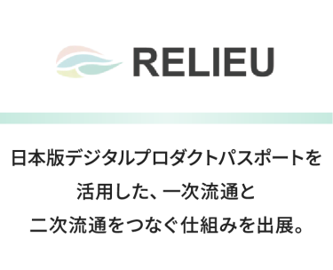RELIEU
