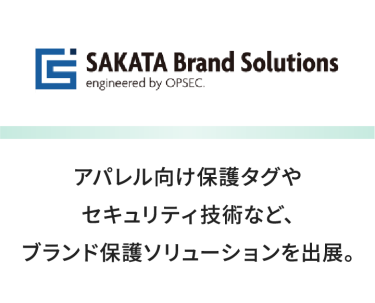 SAKATA Brand Solutions