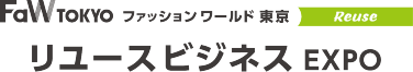 リユースビジネス EXPO